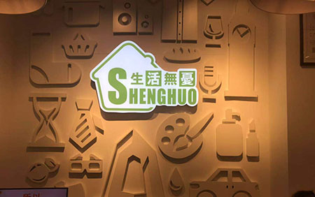企業(yè)文化墻