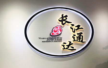 企業(yè)文化墻