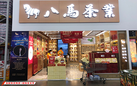 底板鐵皮烤漆+超級(jí)發(fā)光字