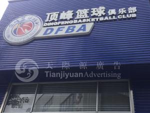 深圳廣告招牌制作哪家好？