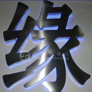 門頭背發(fā)光字，讓你的店鋪檔次蹭蹭蹭往上漲