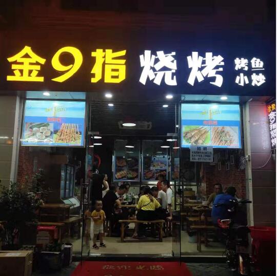 發(fā)光字招牌