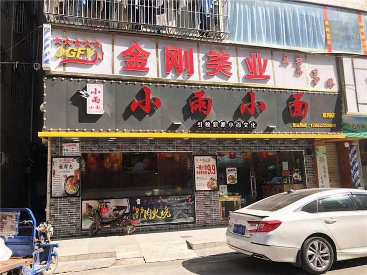 吸引人的招牌設(shè)計類型有哪些風格