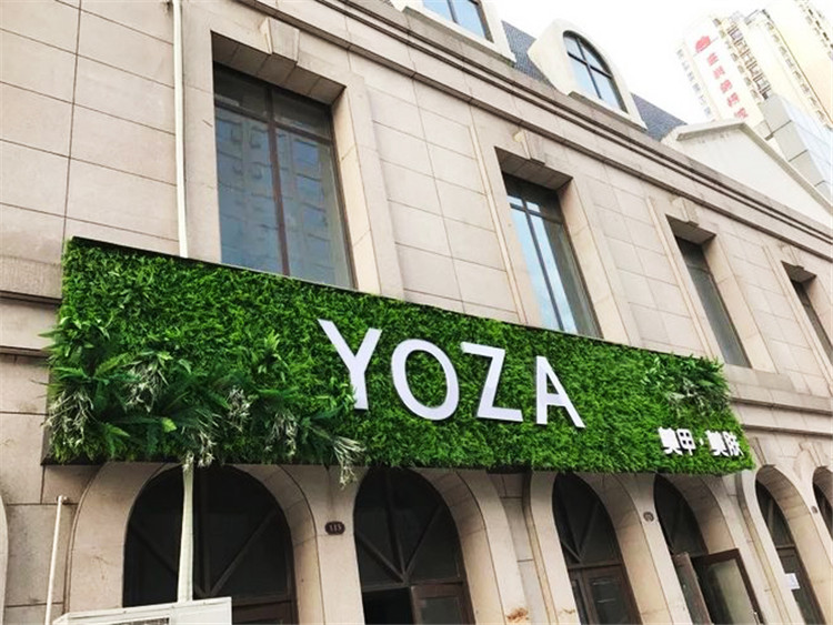 （YOZA）(綠植裝飾，超級(jí)發(fā)光字招牌)