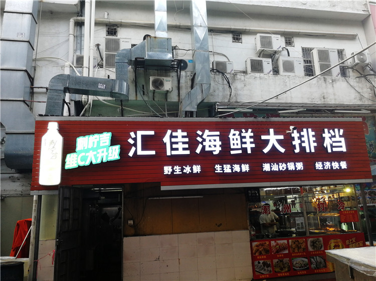 深圳廣告招牌設(shè)計公司的招牌款式類型