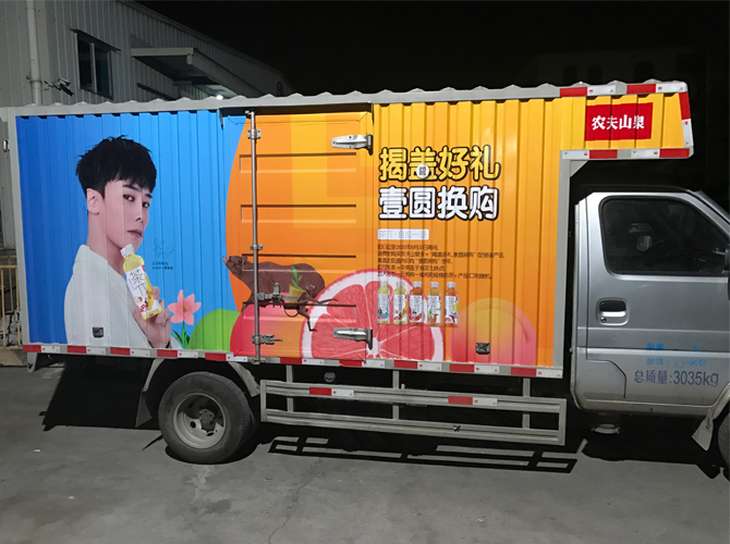 廣告車(chē)貼噴繪