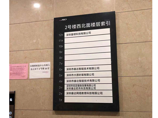 標(biāo)識牌制作前，在選材所需要注意的事項！