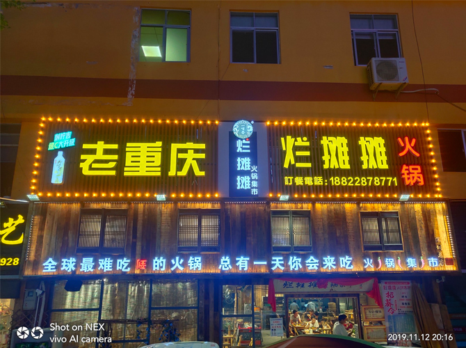 門頭牌匾制作廠家的篩選應該重視什么？